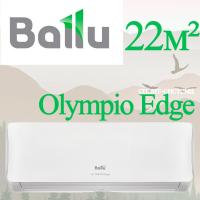 Ballu сплит-система серии Olympio Edge BSO-07HN8_22Y с установкой